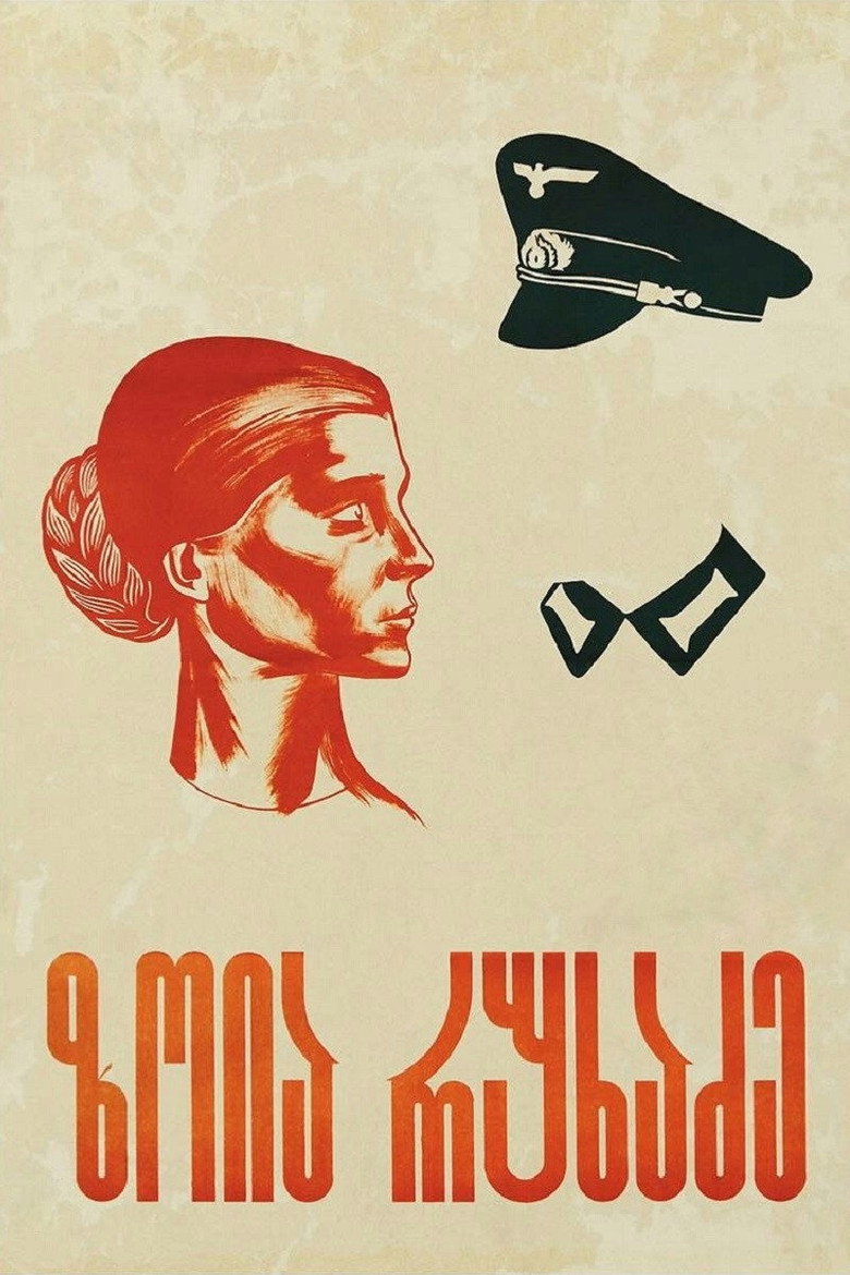 Poster 1