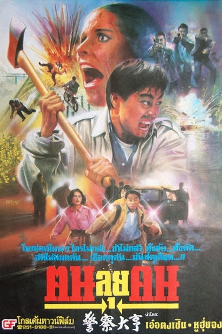 Poster 1