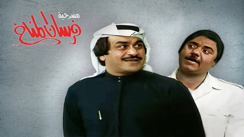 Scene 2