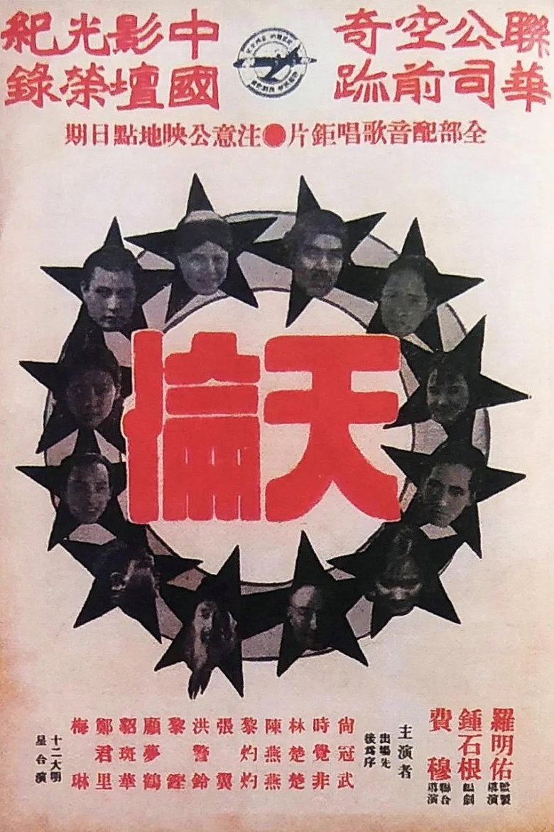 Poster 2