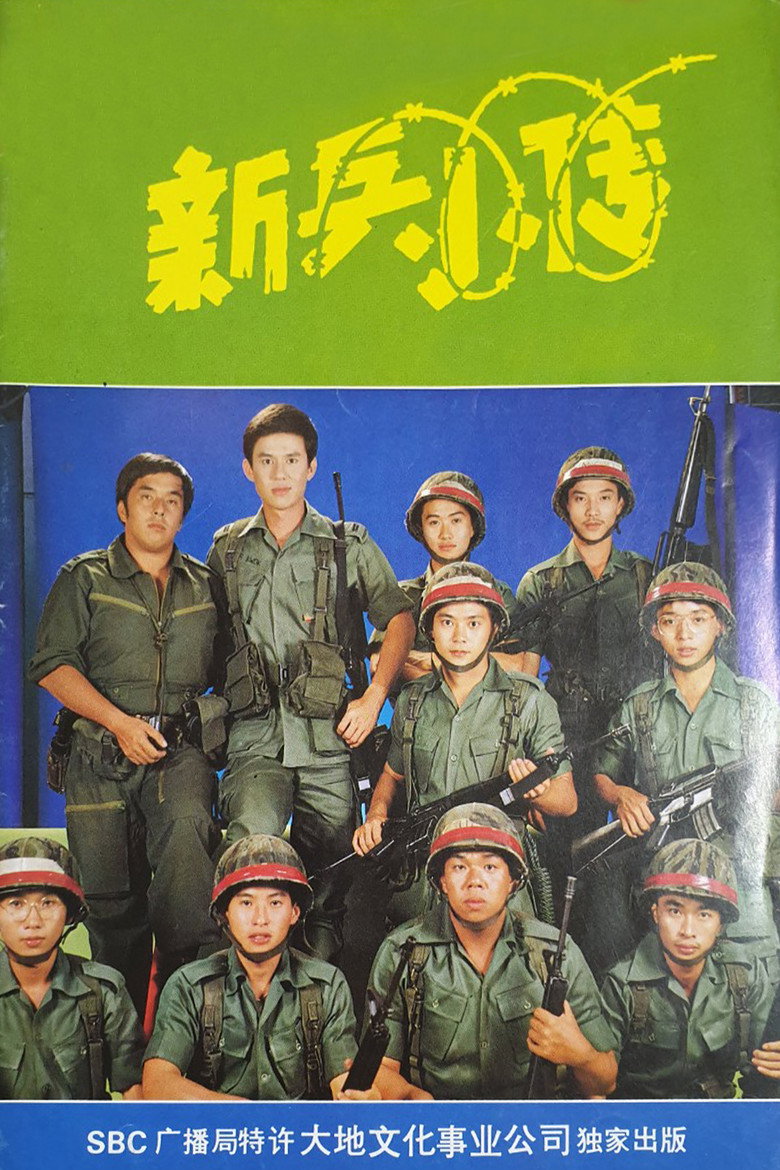 Poster 1