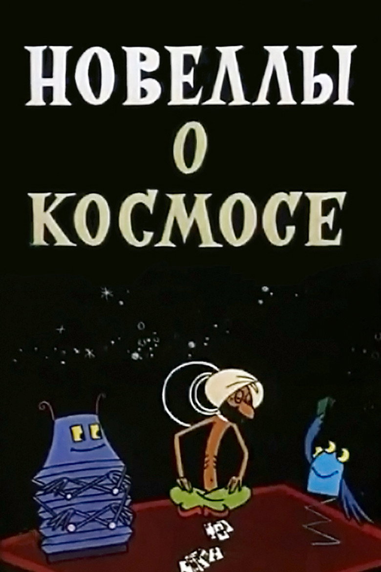 Poster 1