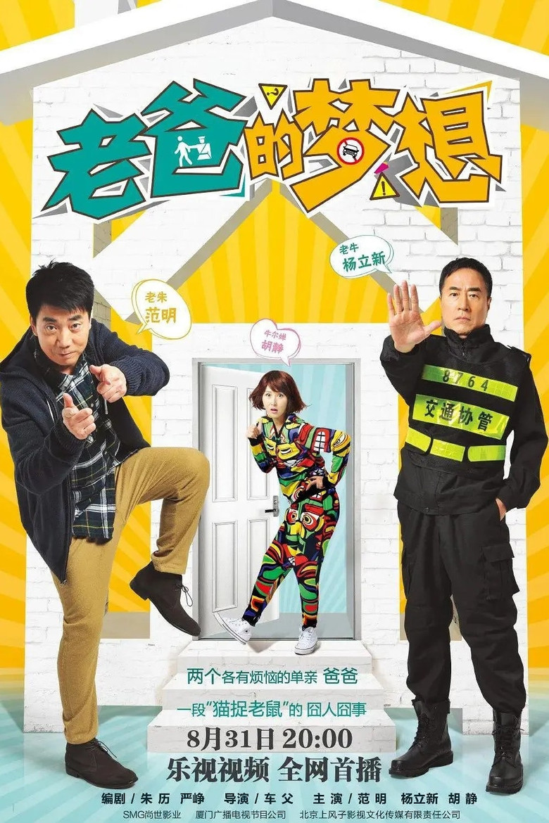 Poster 1