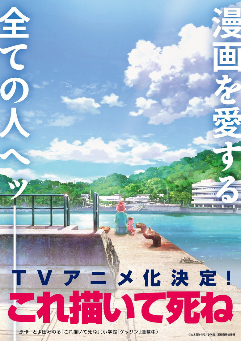 Poster 2