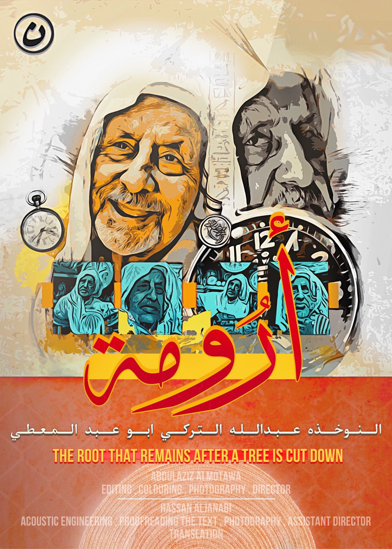 Poster 1