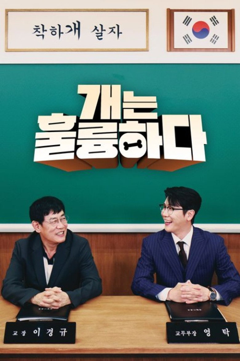 Season 1