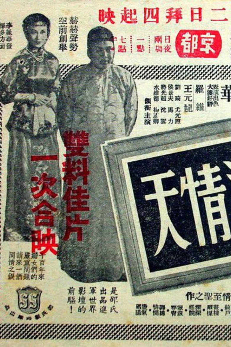 Poster 1