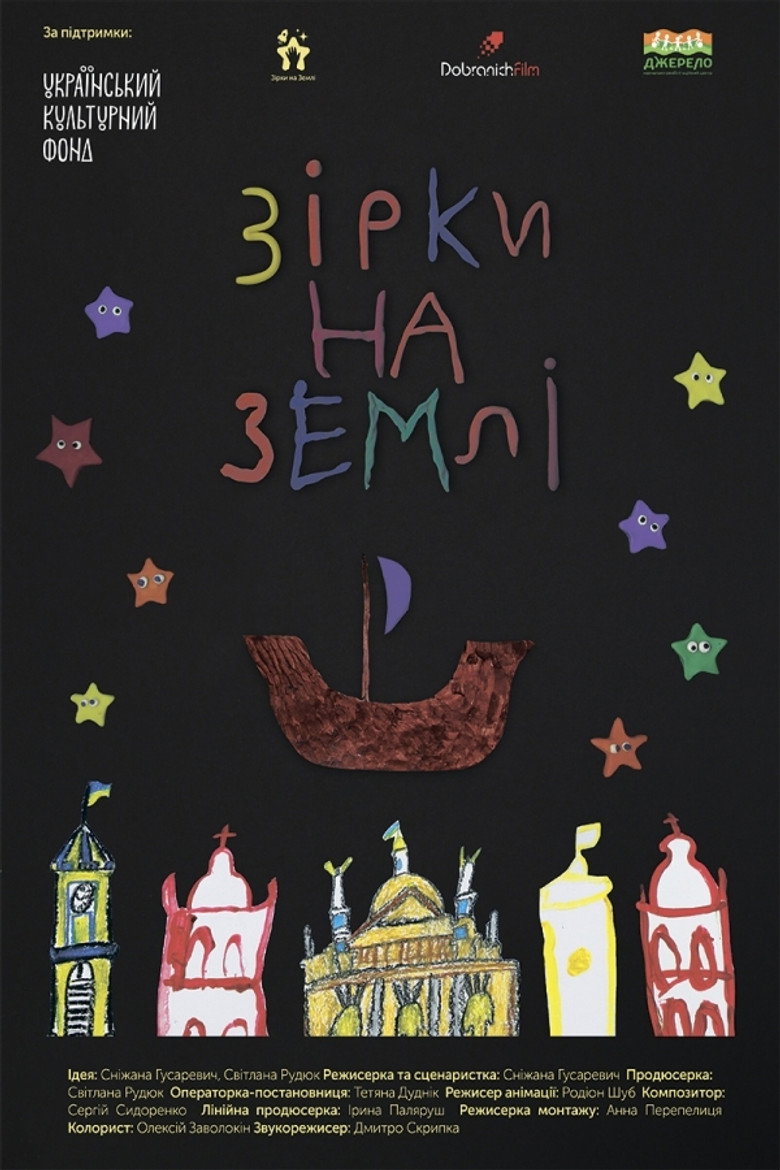 Poster 1