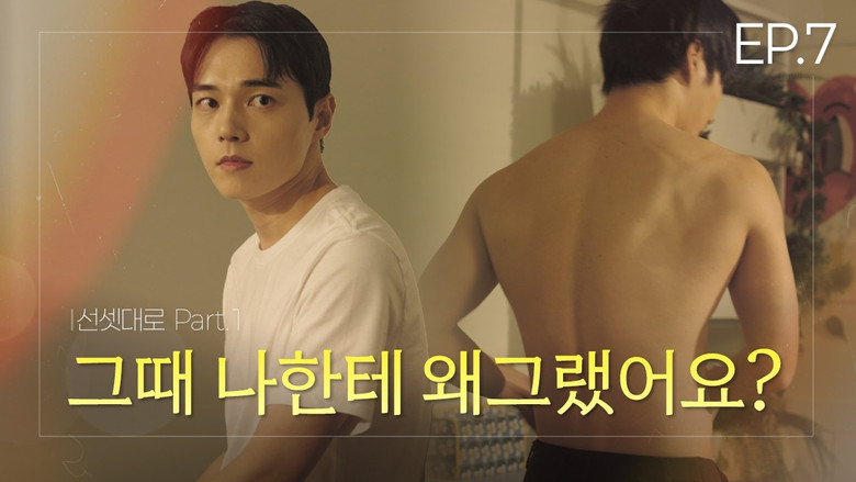 Scene 5