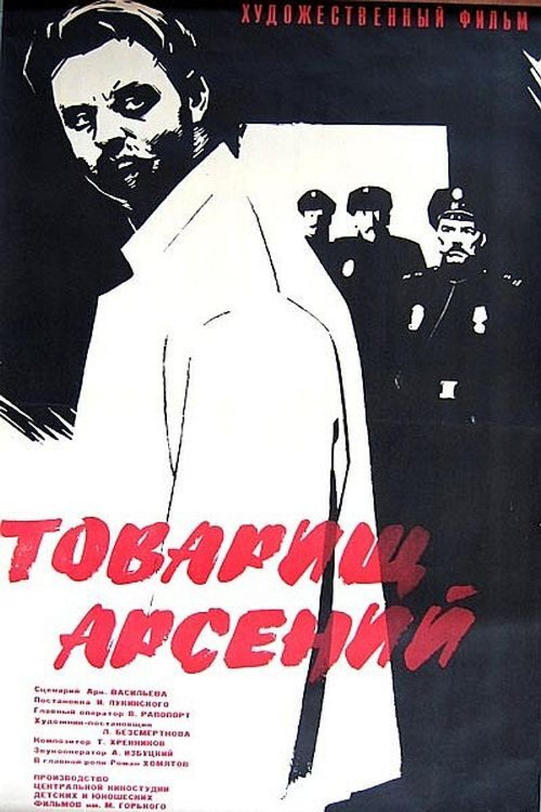 Poster 2