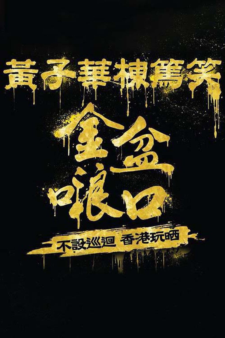 Poster 1