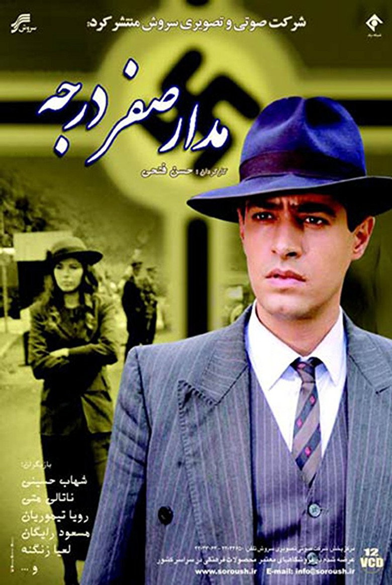 Poster 1