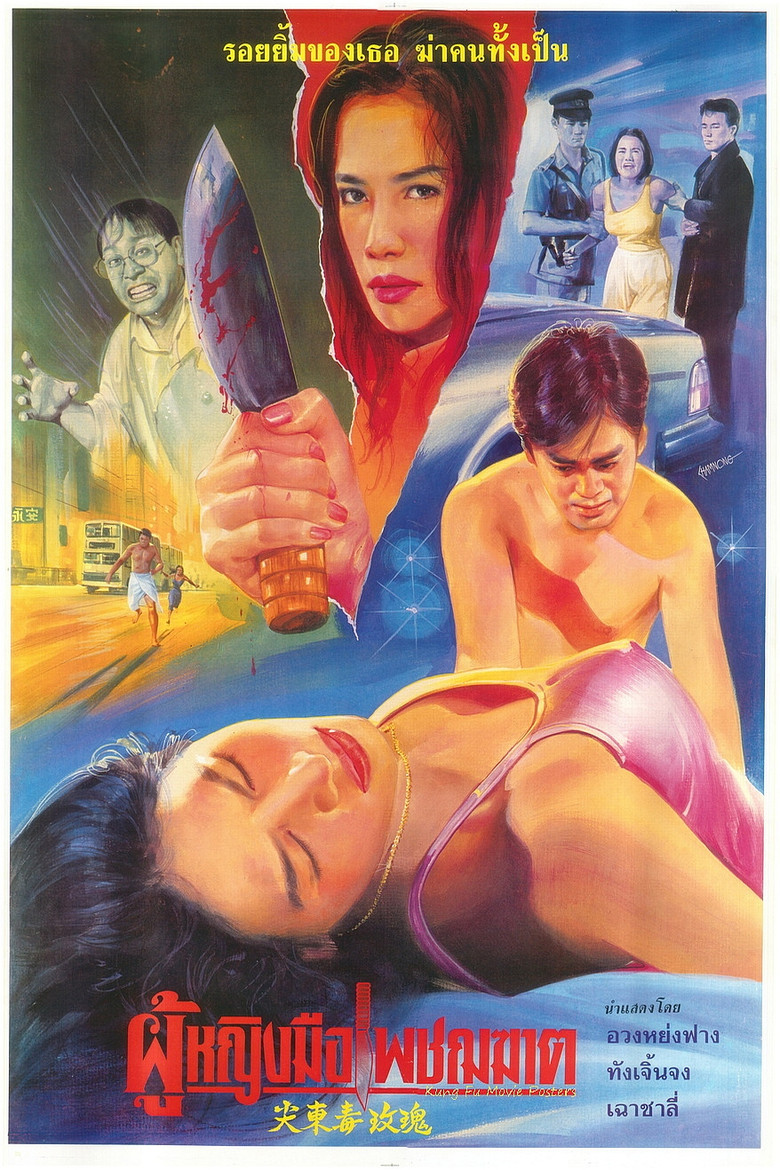 Poster 2