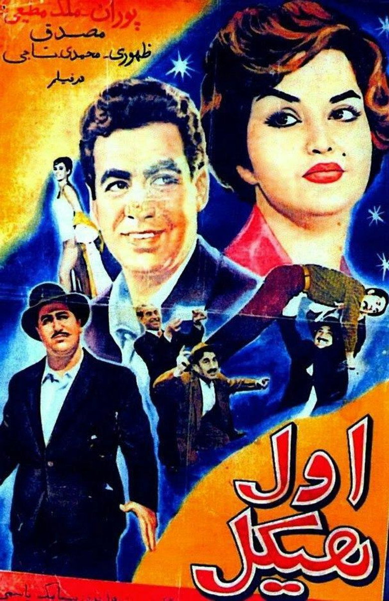 Poster 1