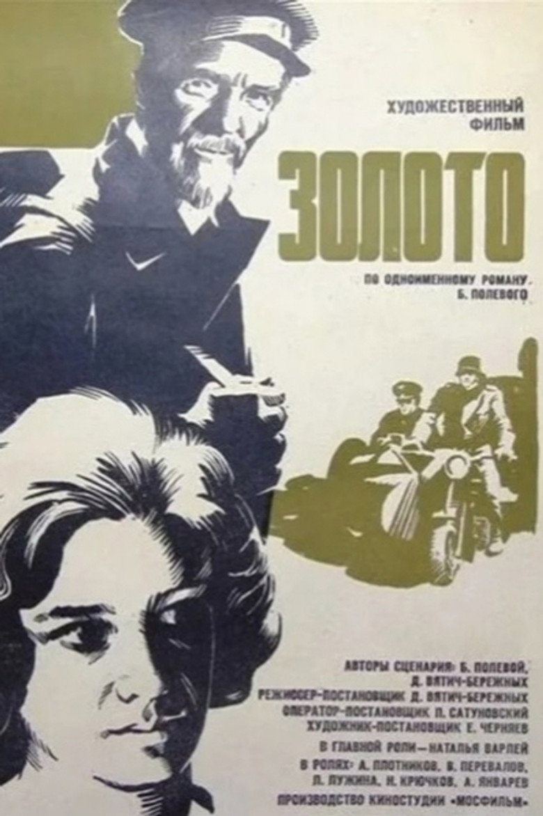 Poster 1