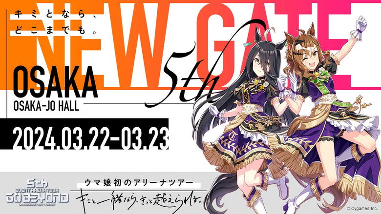 Uma Musume Pretty Derby 5th EVENT ARENA TOUR "GO BEYOND" - YELL - & - NEW GATE - backdrop