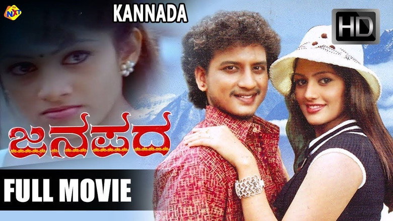 Janapada backdrop