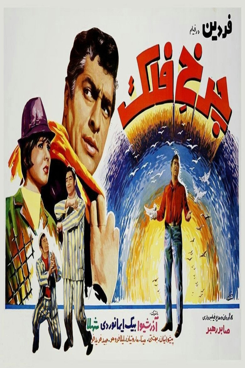 Poster 1