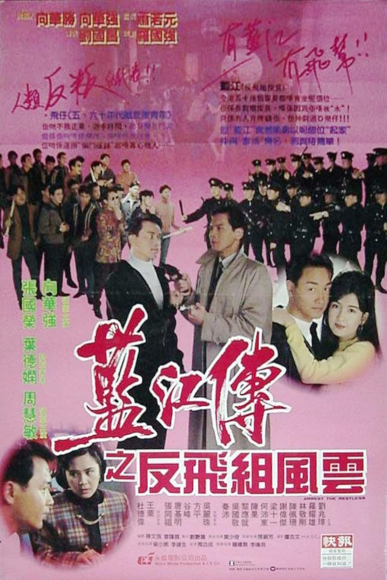 Poster 2