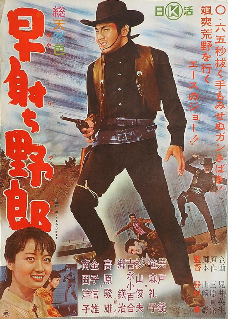 Poster 3