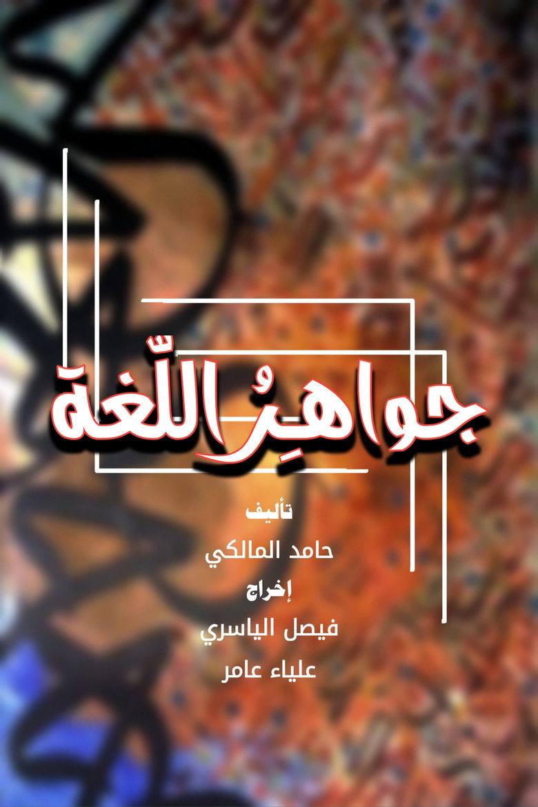 Poster 1