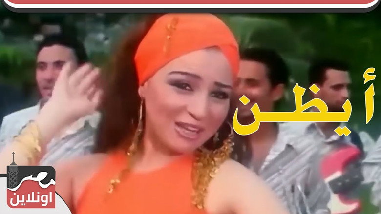 Scene 5