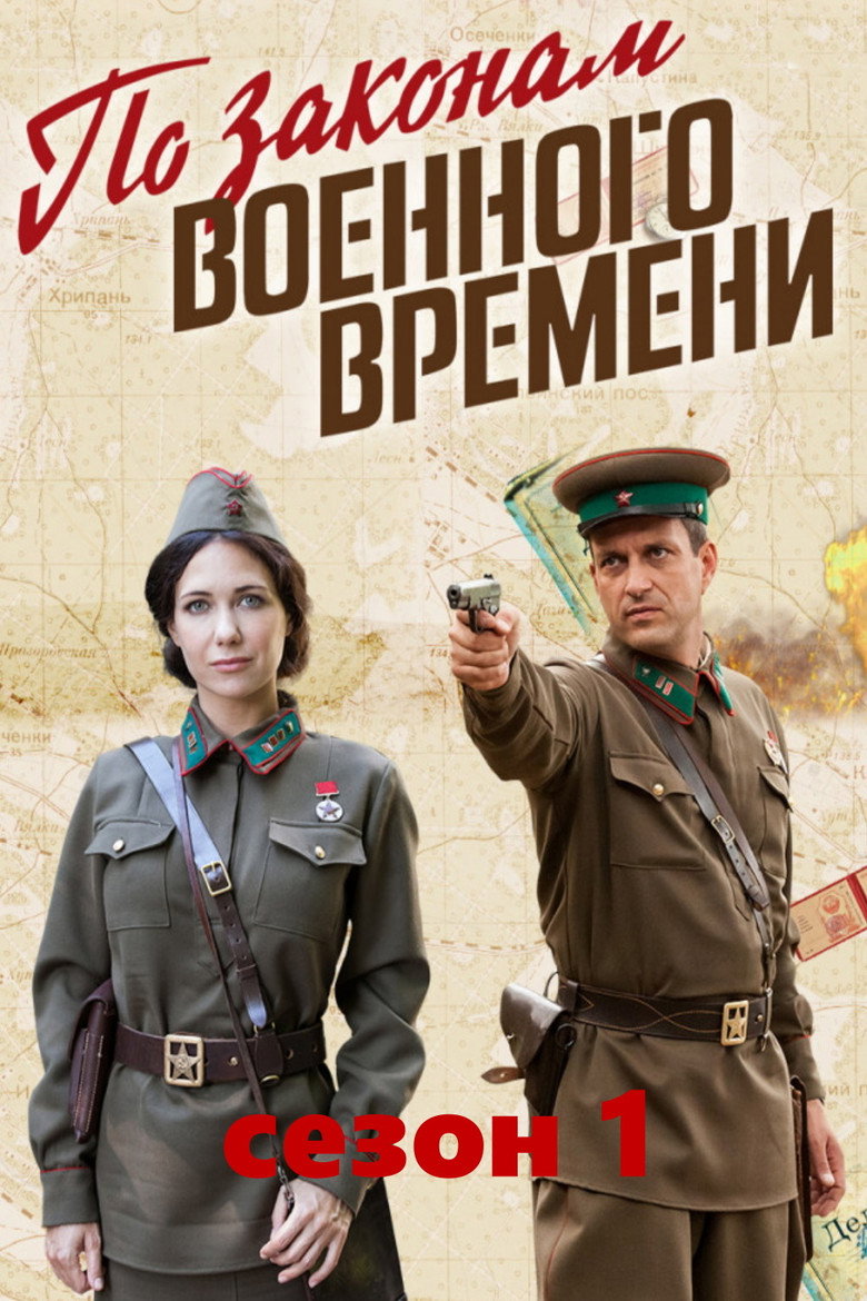 Season 1