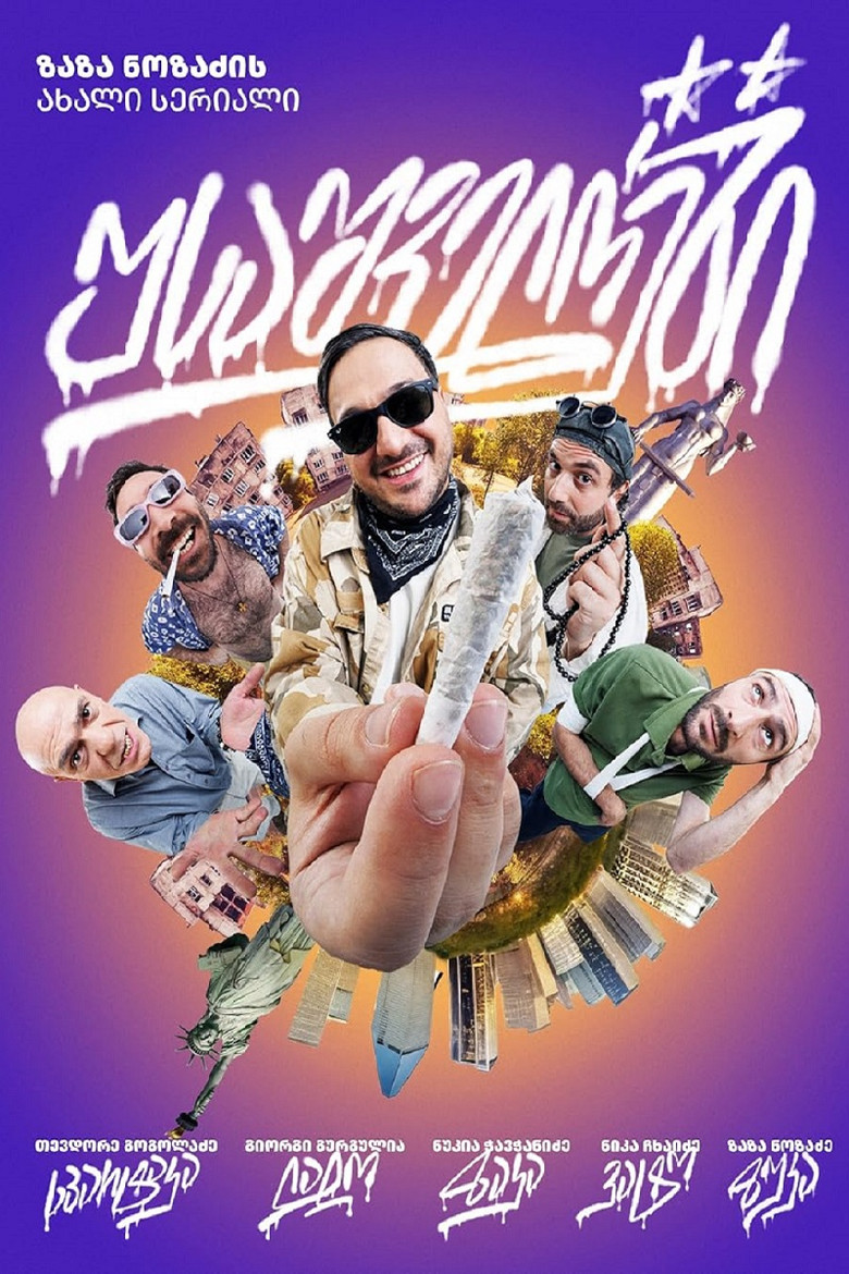 Season 1