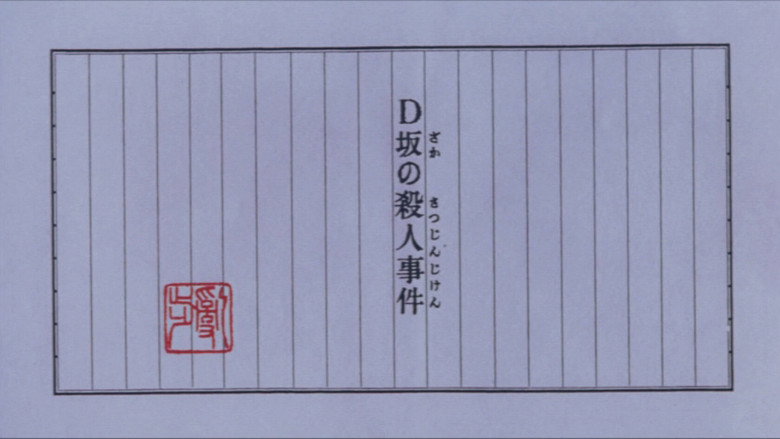 Scene 5