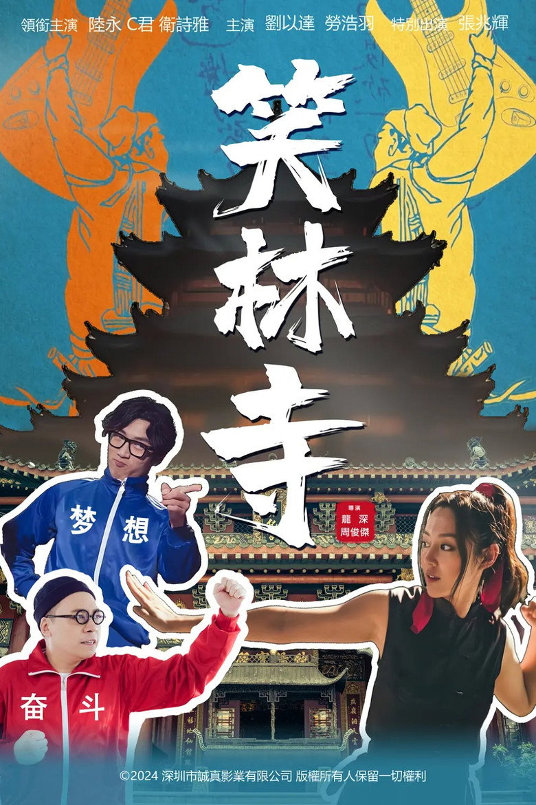 Poster 2