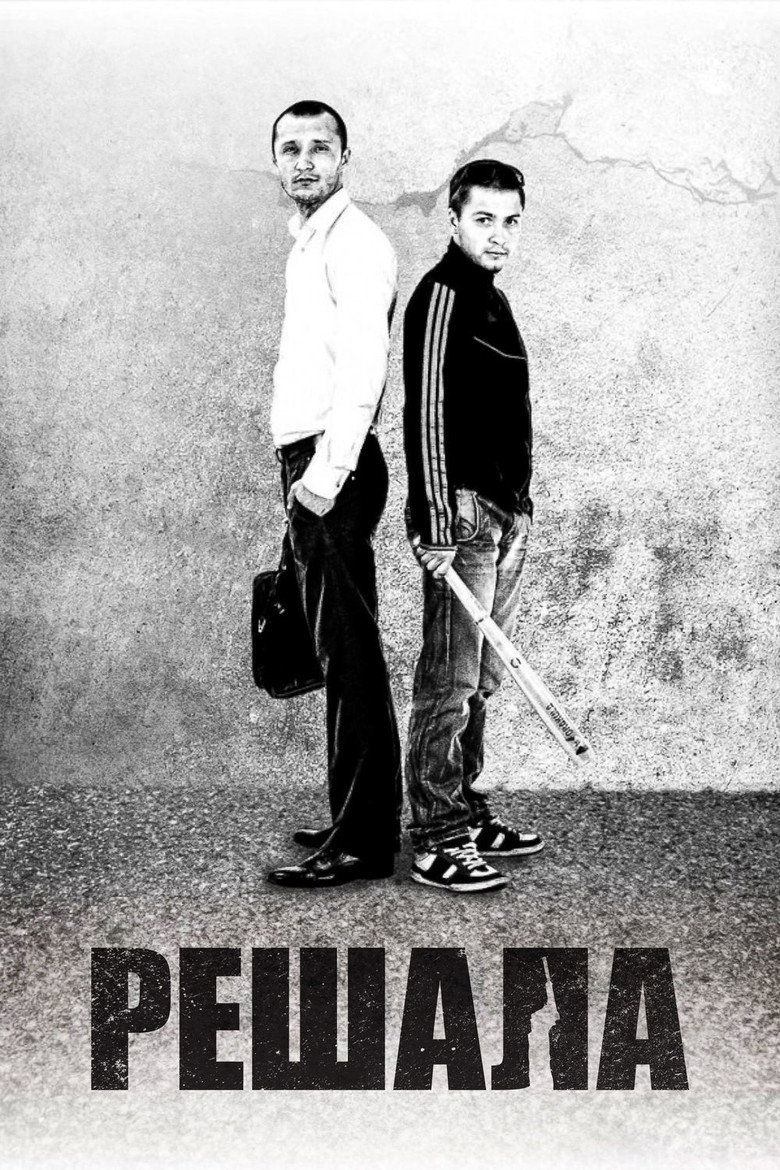 Poster 1