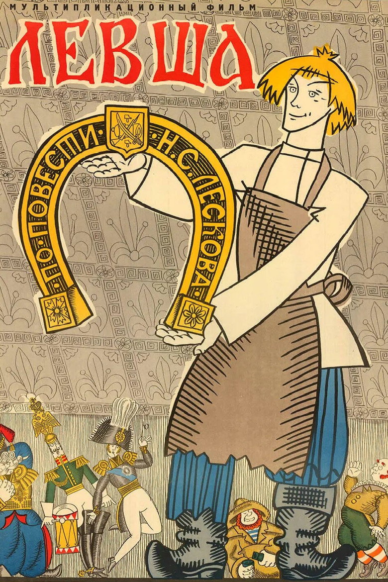 Poster 1