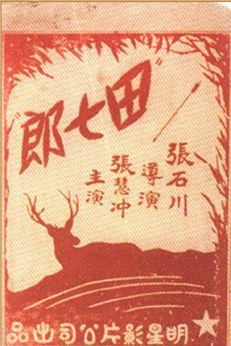 Poster 1