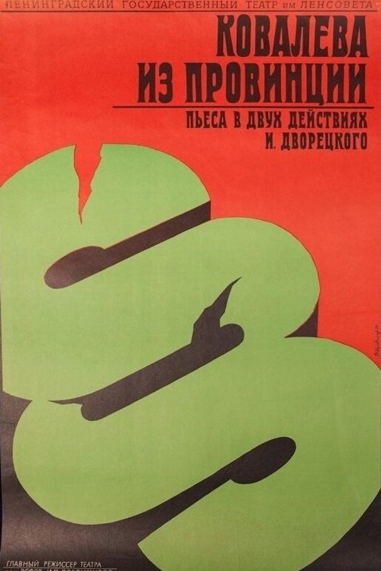 Poster 1