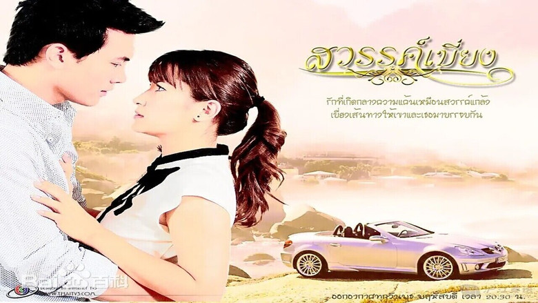 Scene 2
