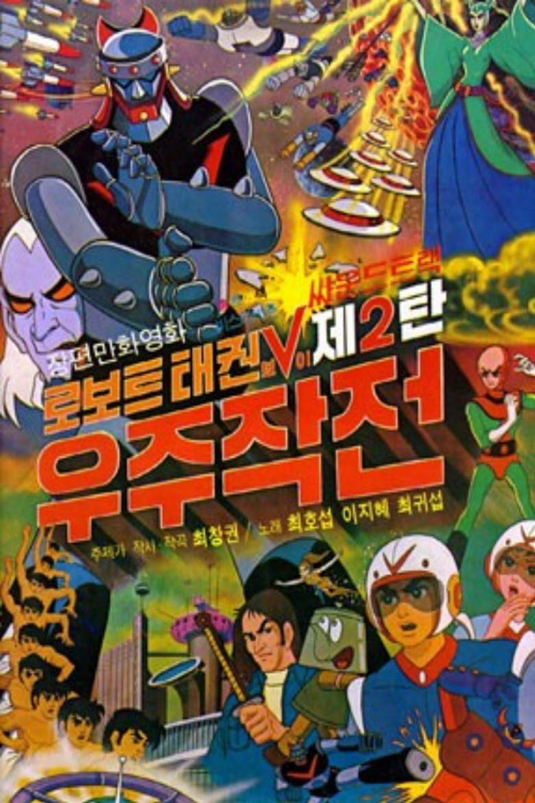 Poster 2