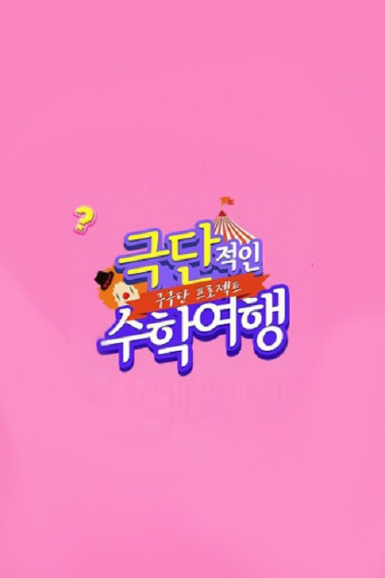 Poster 1