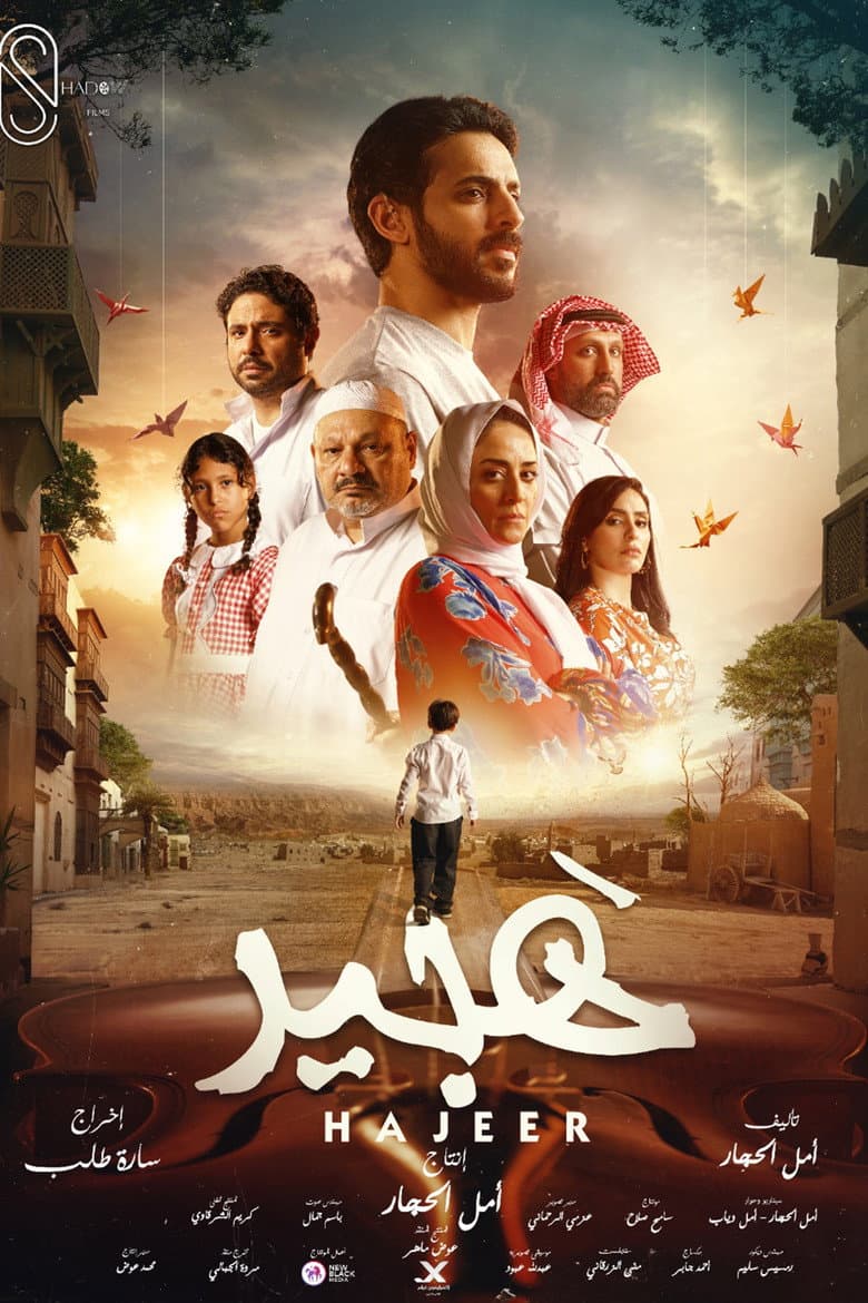 Hajeer