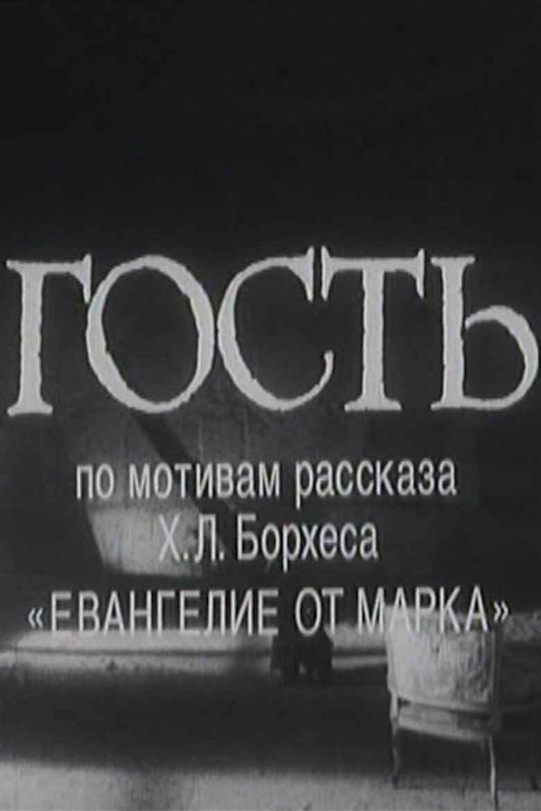 Poster 2