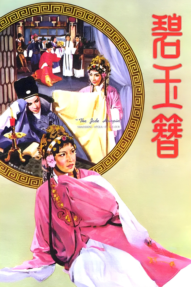 Poster 3