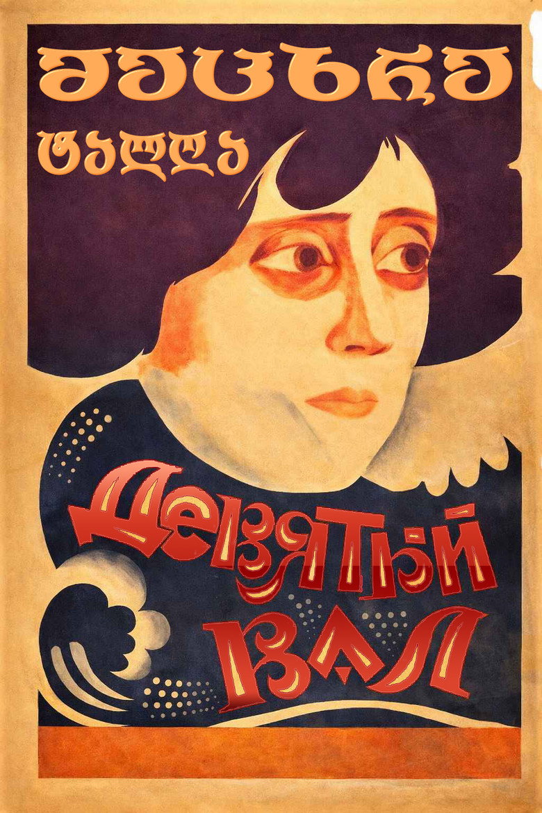 Poster 3