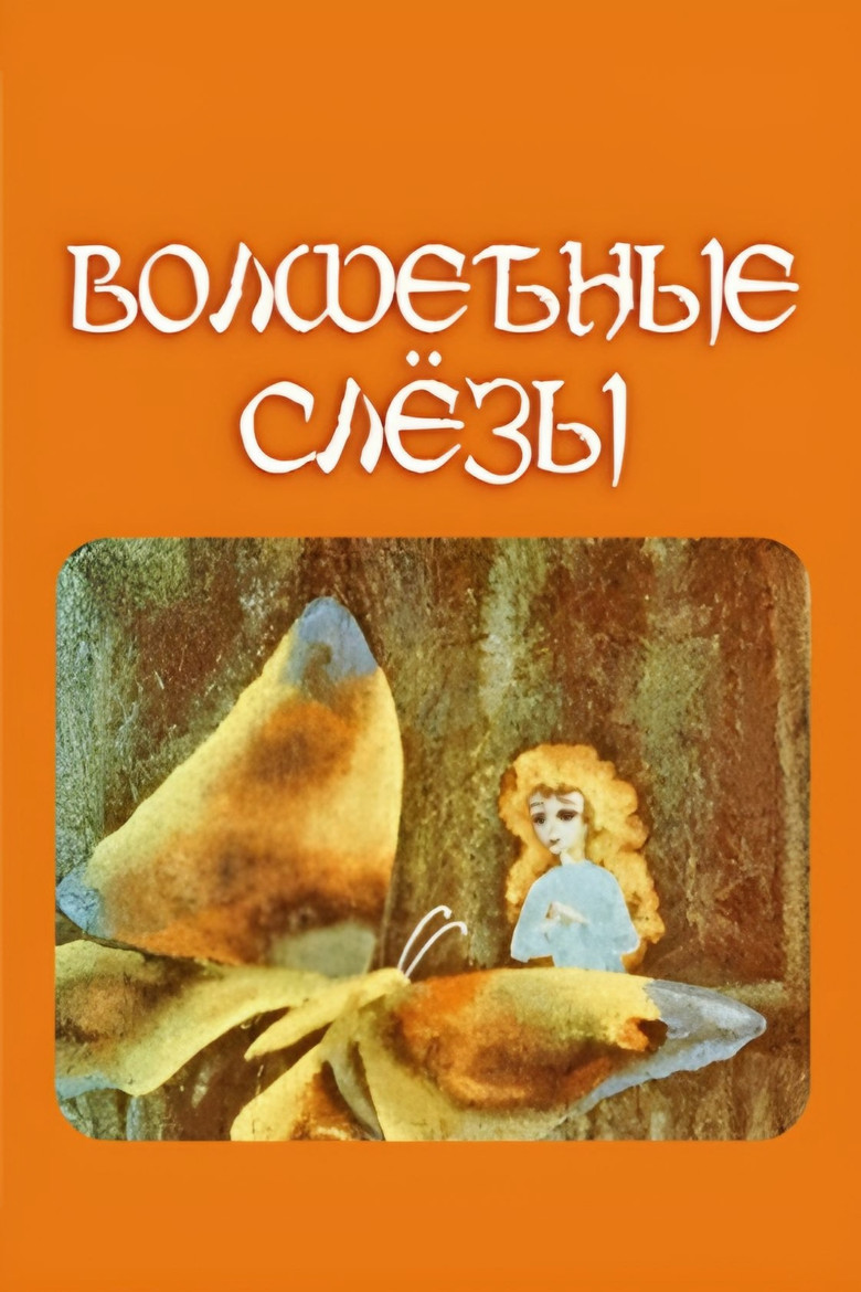 Poster 1