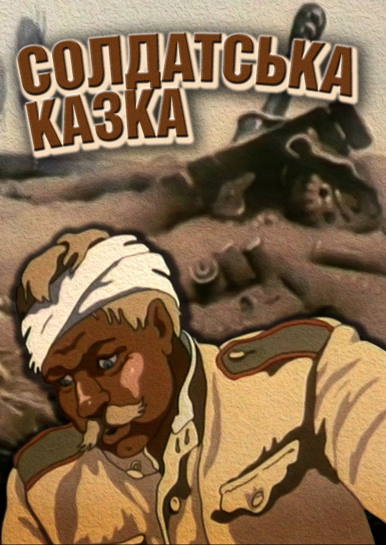 Poster 1