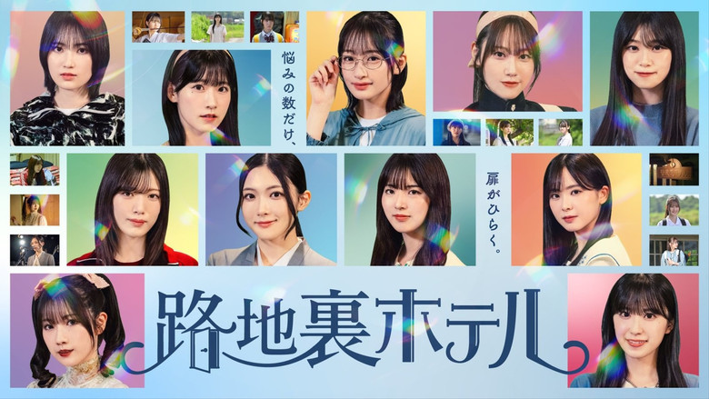 Rojiura Hotel backdrop