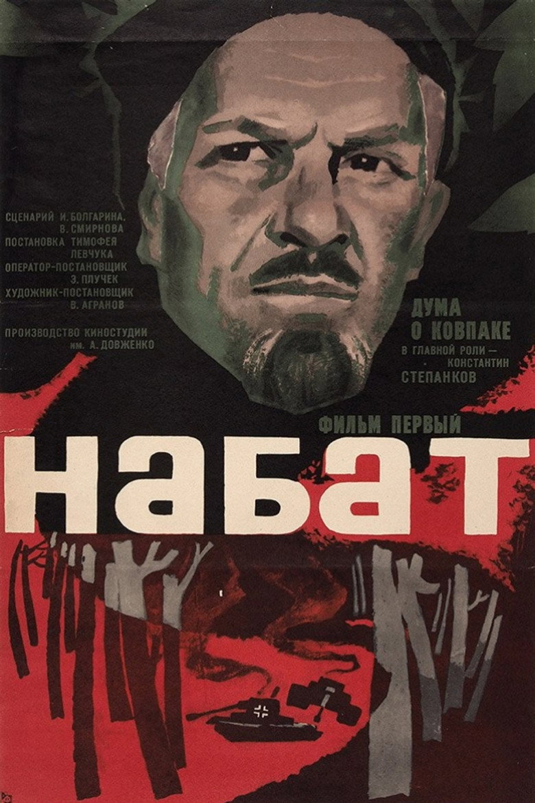 Poster 2