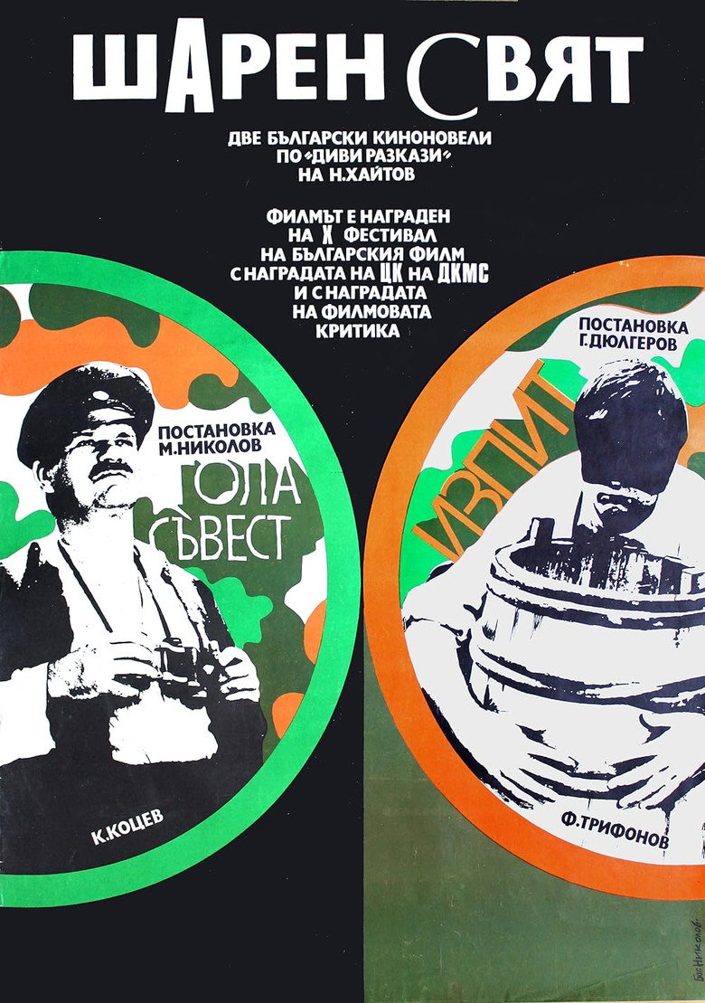 Poster 1