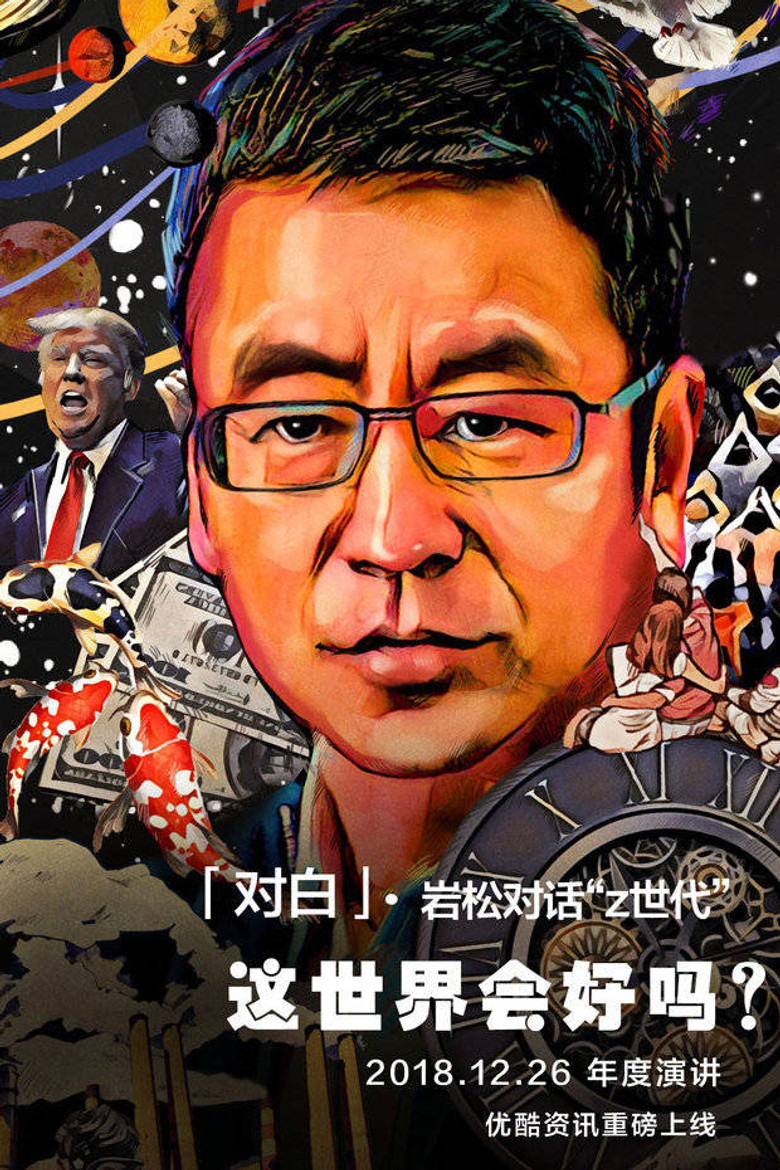 Poster 1