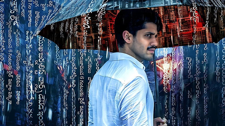 Dhootha backdrop