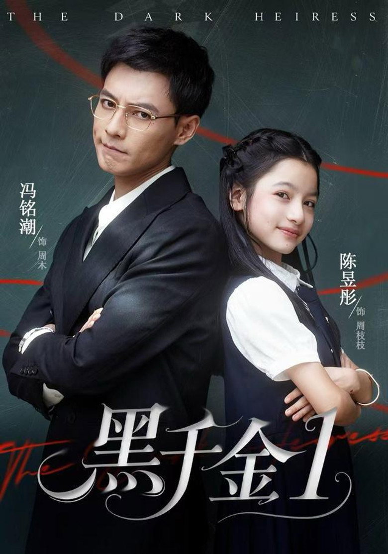 Poster 1