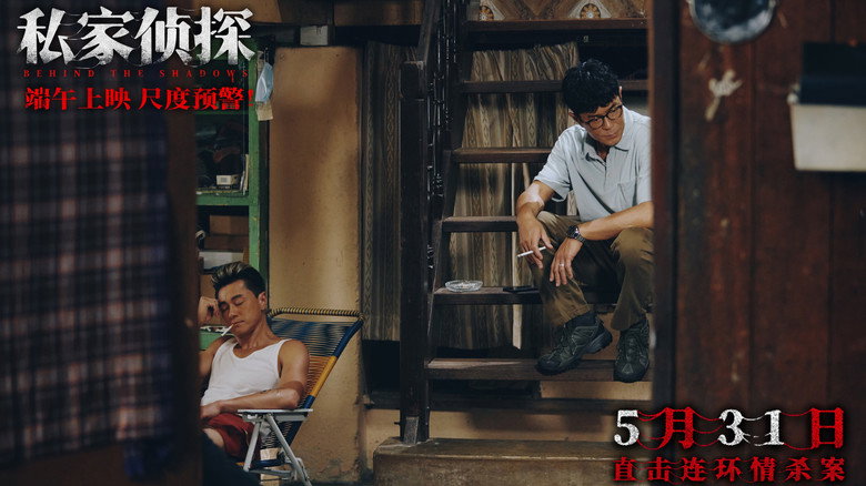 Scene 2